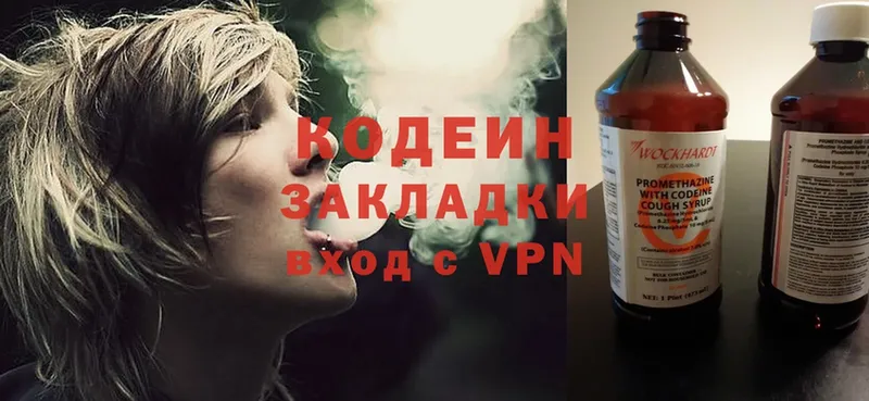 Кодеиновый сироп Lean Purple Drank  сайты даркнета состав  Лиски 