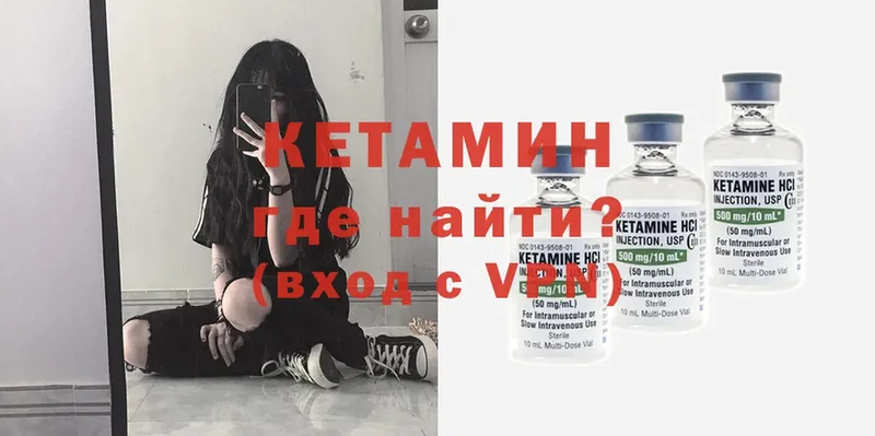 КЕТАМИН ketamine  как найти наркотики  кракен зеркало  Лиски 