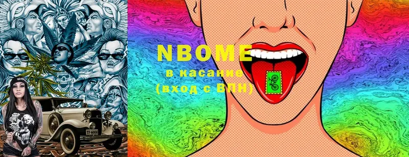 как найти наркотики  Лиски  Марки NBOMe 1,8мг 